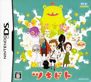 Tsukibito (Japan) box cover front